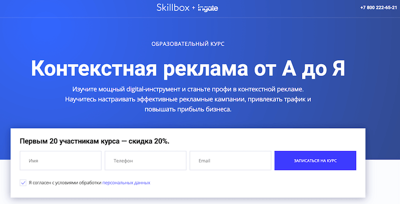 Полный курс по Яндекс.Директ для новичков